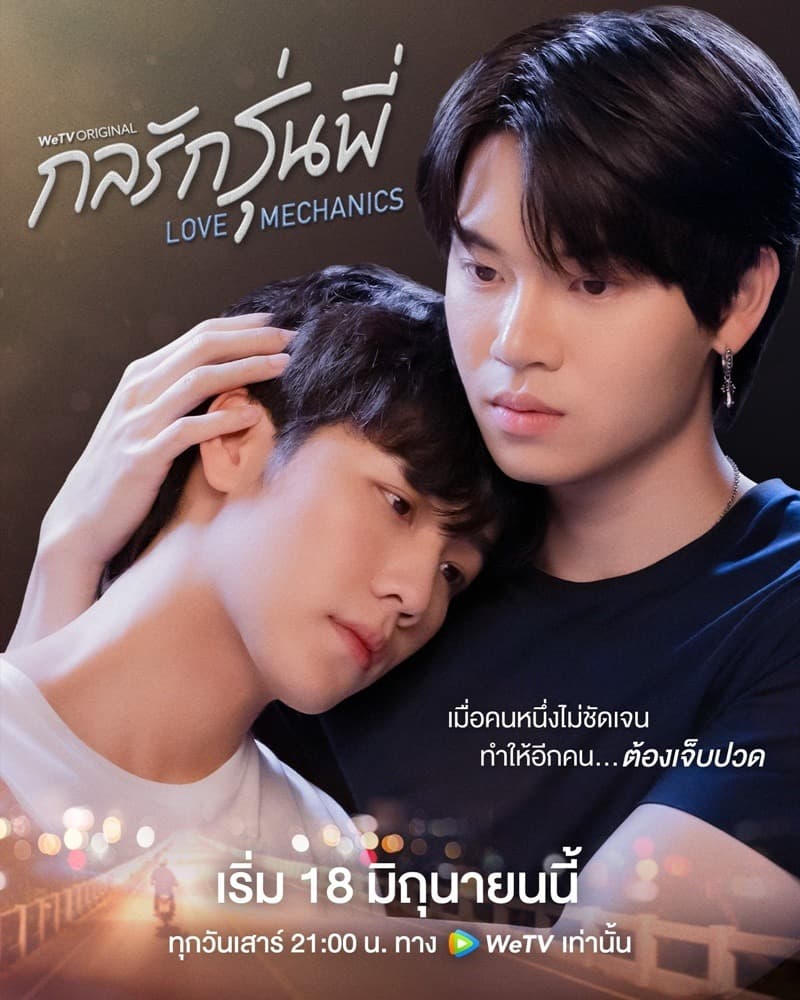 โปสเตอร์ละคร กลรักรุ่นพี่ ใช้เป็นพื้นหลัง