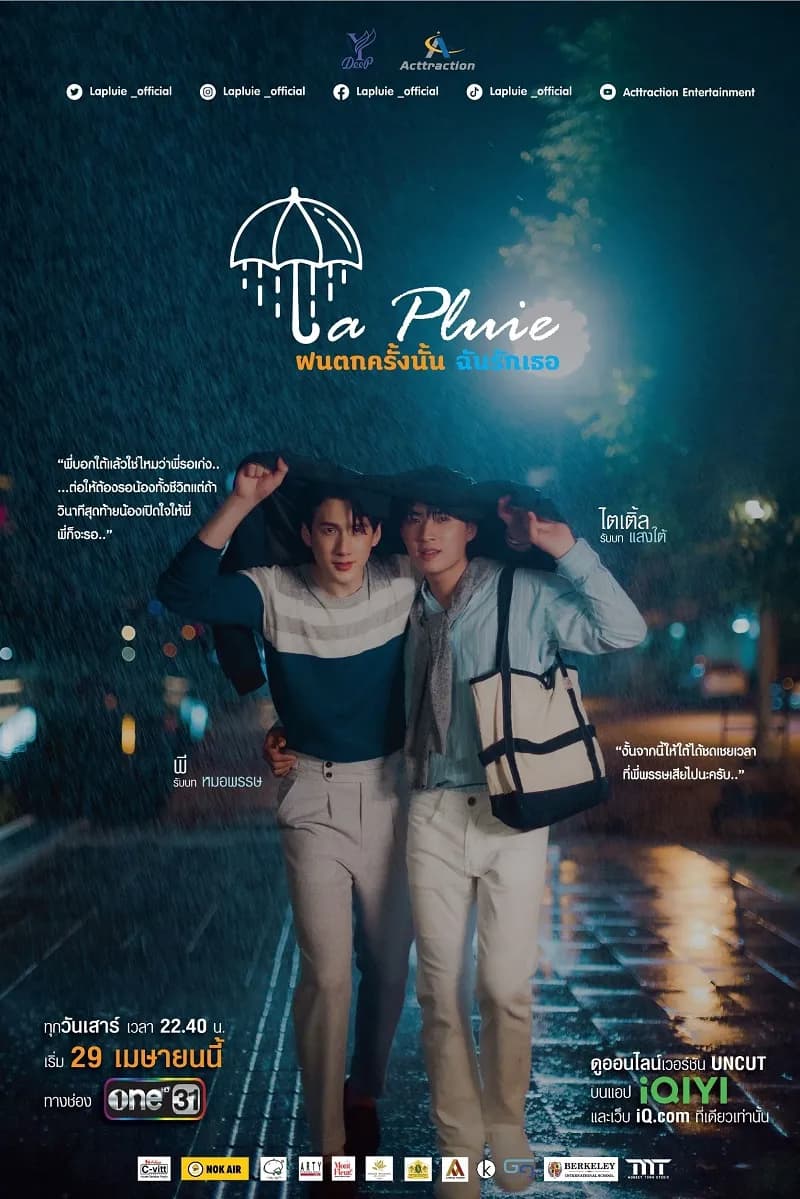 Poster of La Pluie The Series (2023) - Thai Content DB