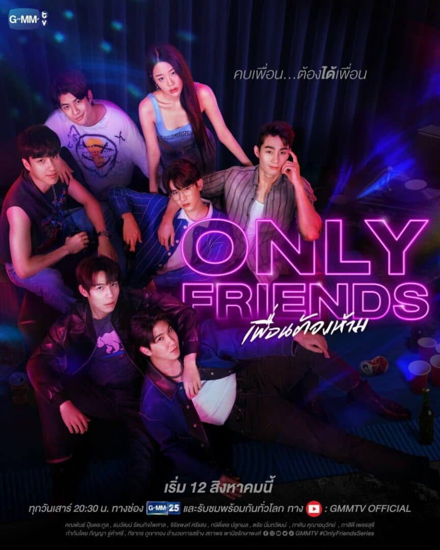 Poster of Only Friends (2023) - Thai Content DB