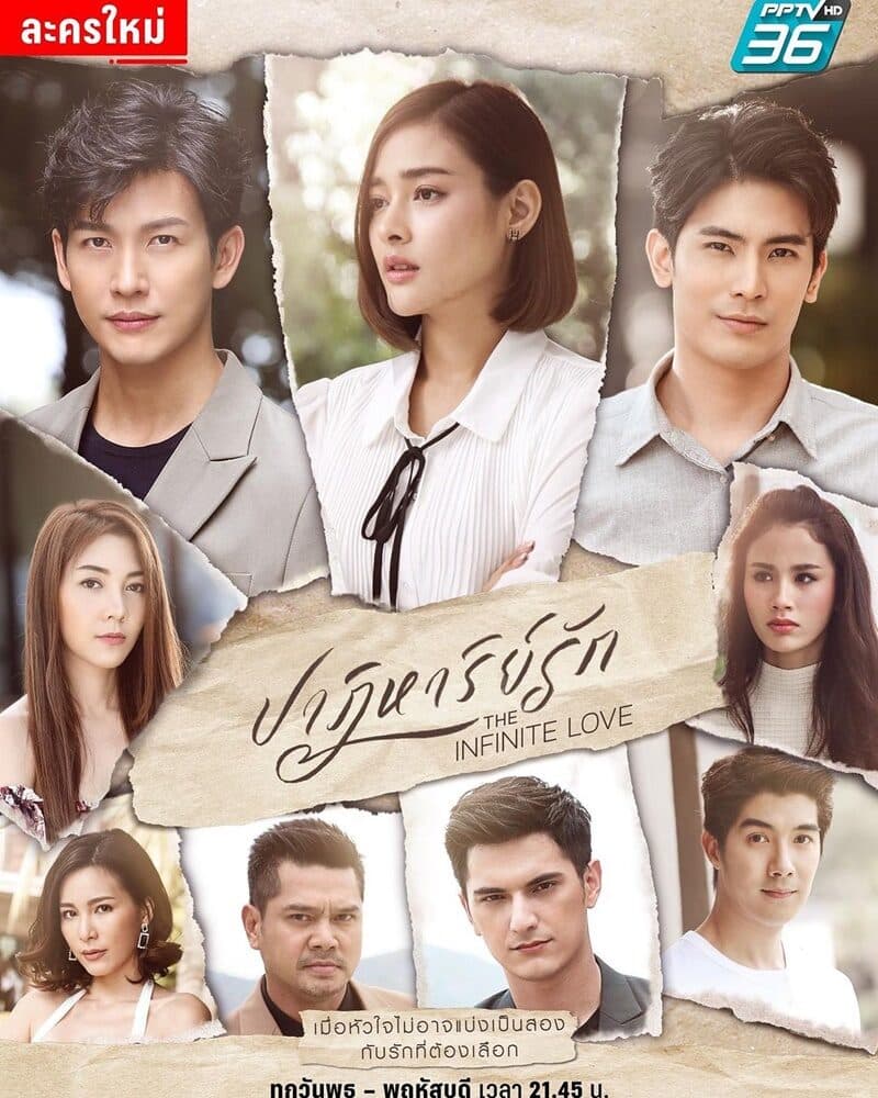 โปสเตอร์ละคร ปาฏิหาริย์รัก (2566) - Thai Content DB
