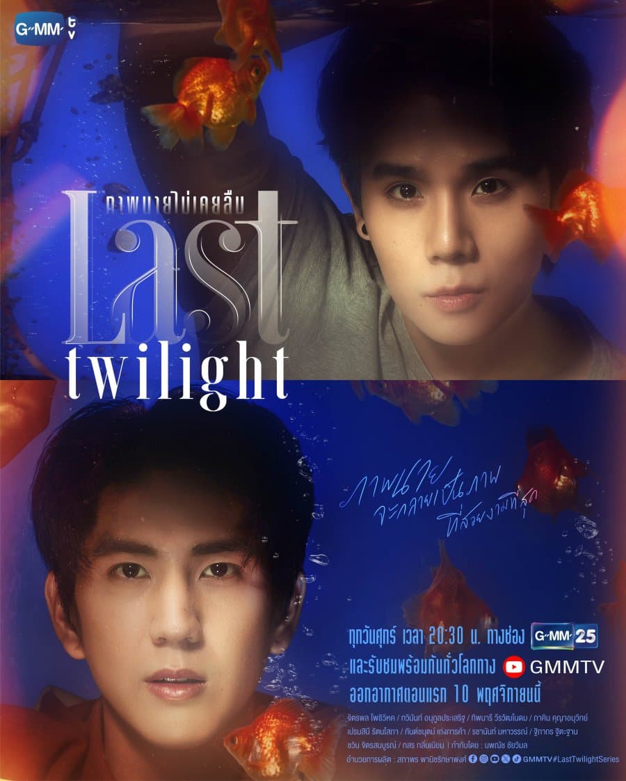 Poster of Last Twilight (2023) - Thai Content DB