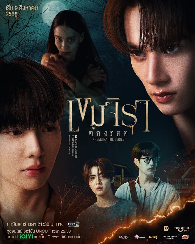 โปสเตอร์ละคร เขมจิราต้องรอด (2568) - Thai Content DB