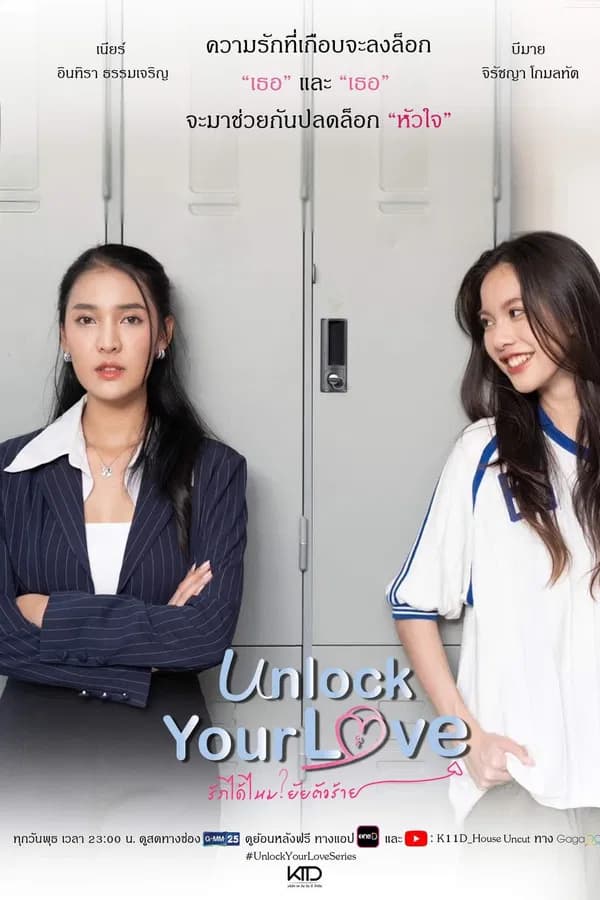 Poster of Unlock Your Love (2024) - Thai Content DB