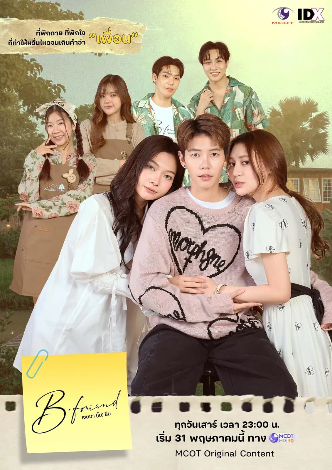 Poster of B-Friend (2025) - Thai Content DB