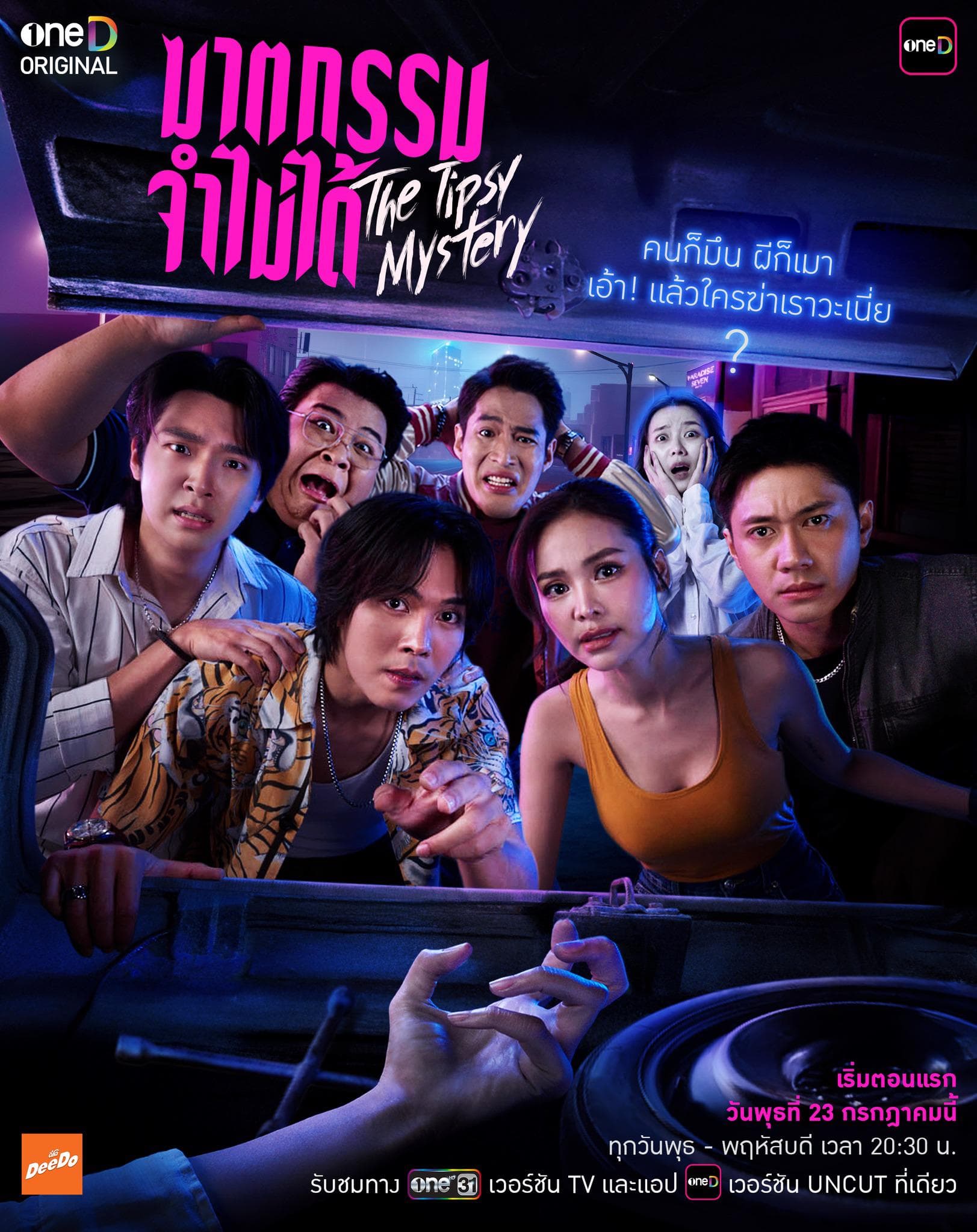Poster of The Tipsy Mystery (2025) - Thai Content DB