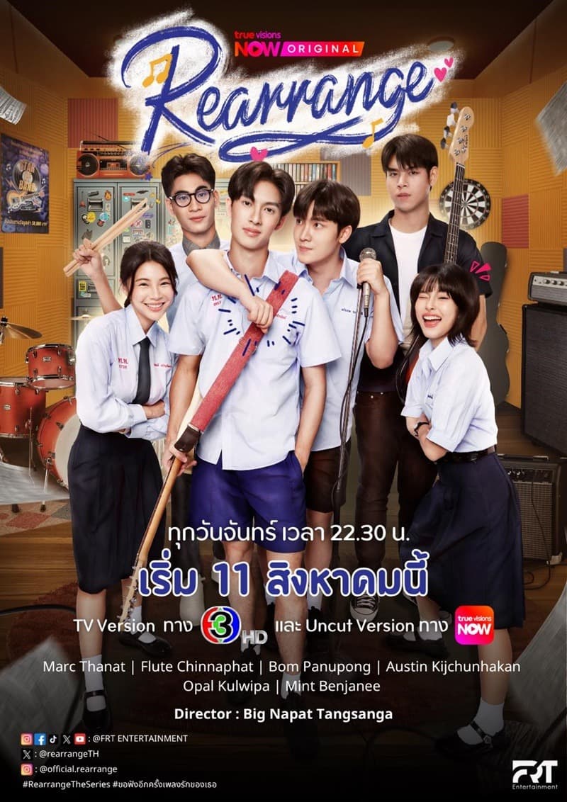 Poster of Rearrange The Series as background