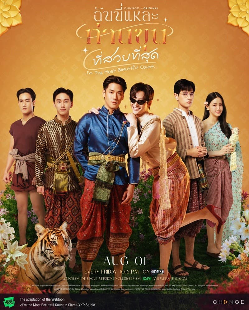 โปสเตอร์ละคร ฉันนี่แหละท่านขุนที่สวยที่สุด (2568) - Thai Content DB