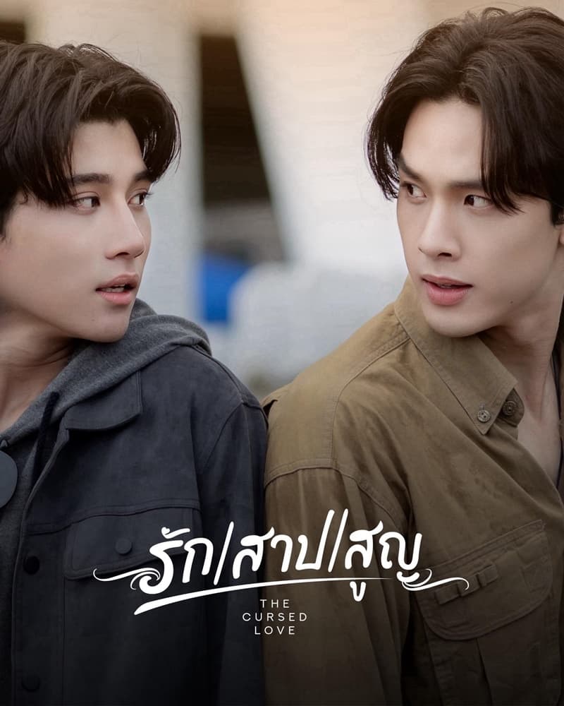 Poster of The Cursed Love (2025) - Thai Content DB
