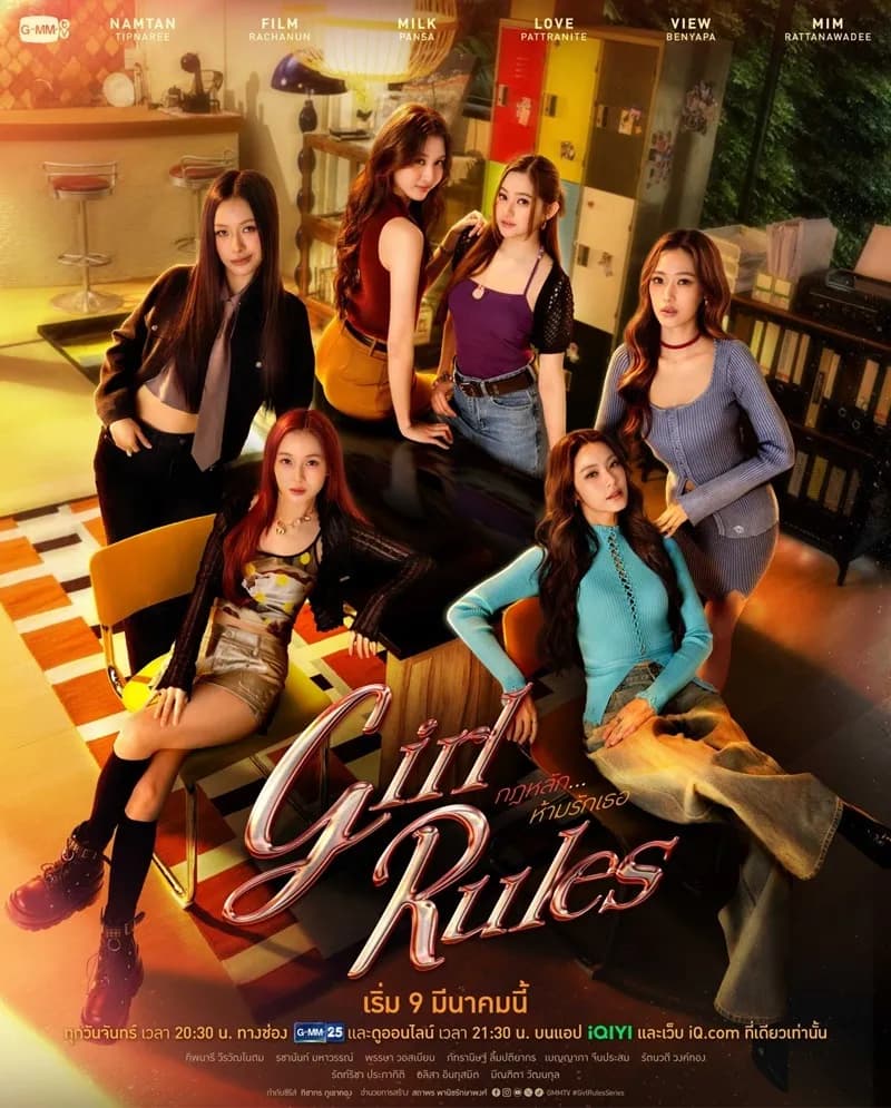 Poster of GIRL RULES (2026) - Thai Content DB