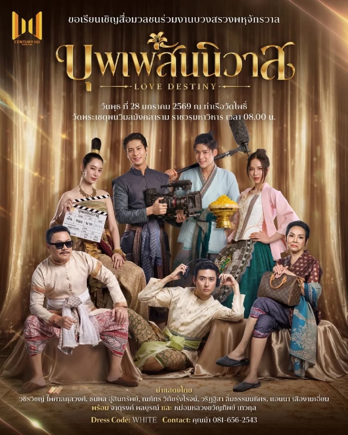 โปสเตอร์ละคร บุพเพสันนิวาส (Boy Love) ใช้เป็นพื้นหลัง