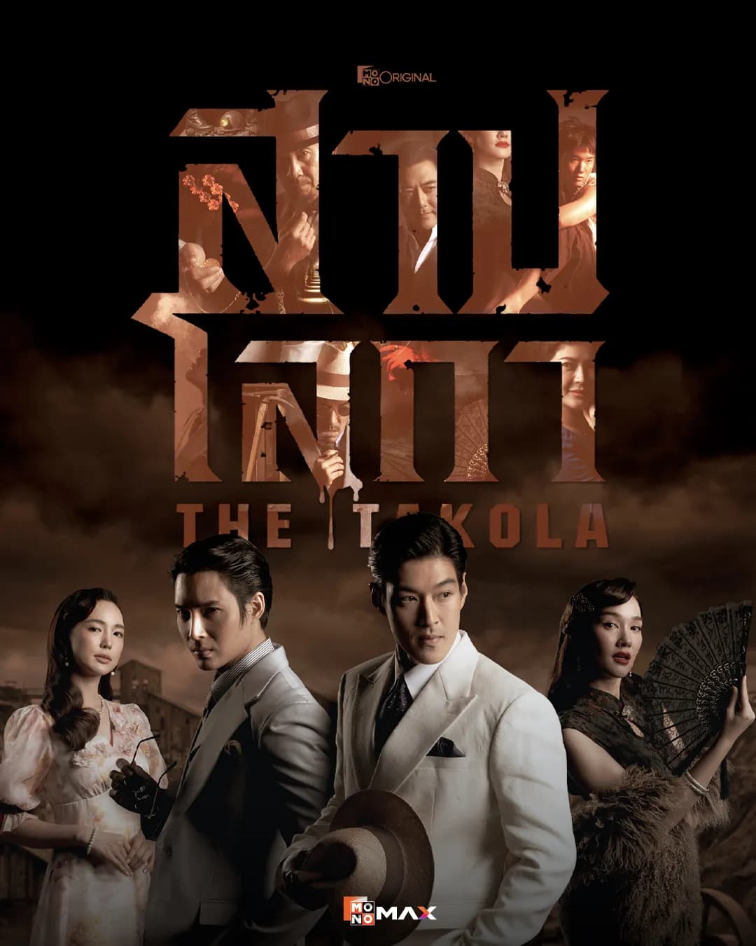 Poster of The Taloka as background