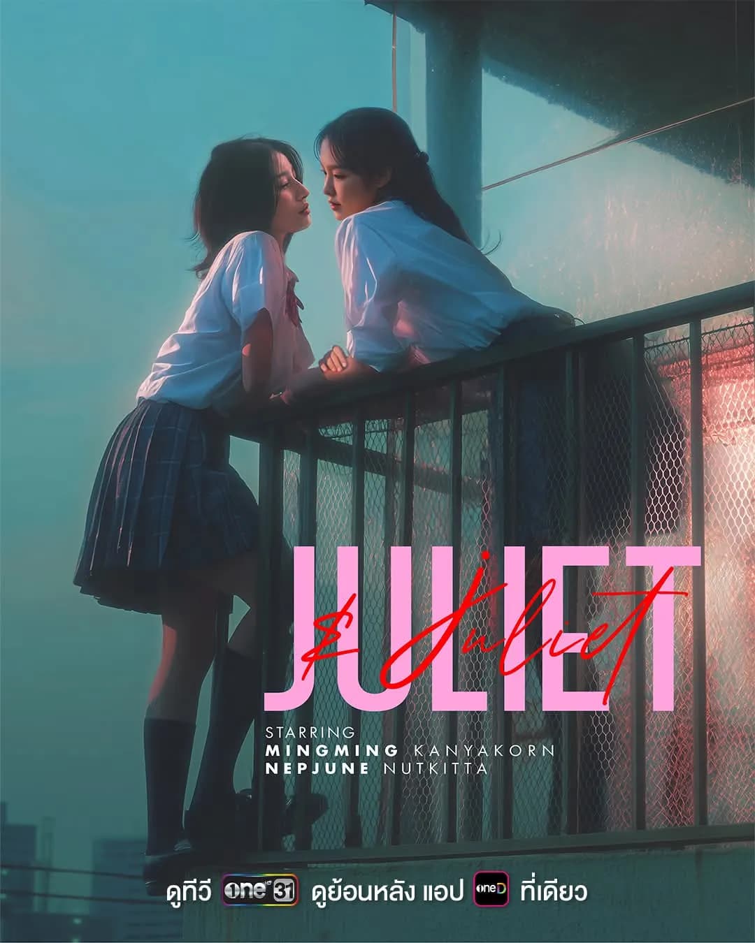 Poster of JULIET & JULIET as background