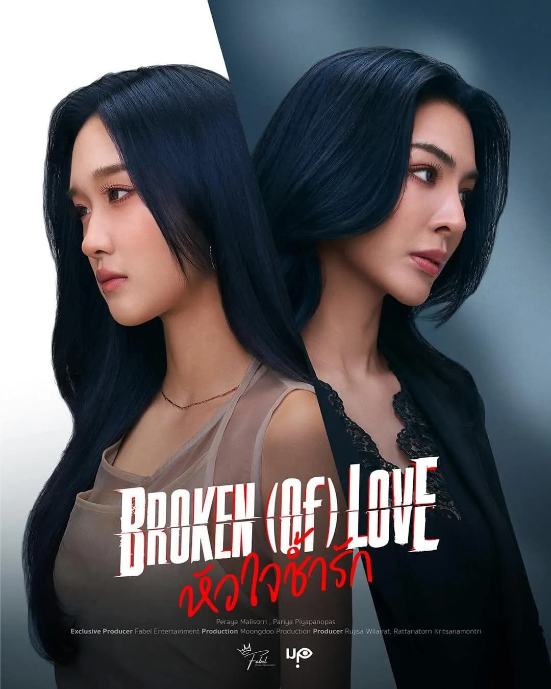 Poster of Broken Of Love as background