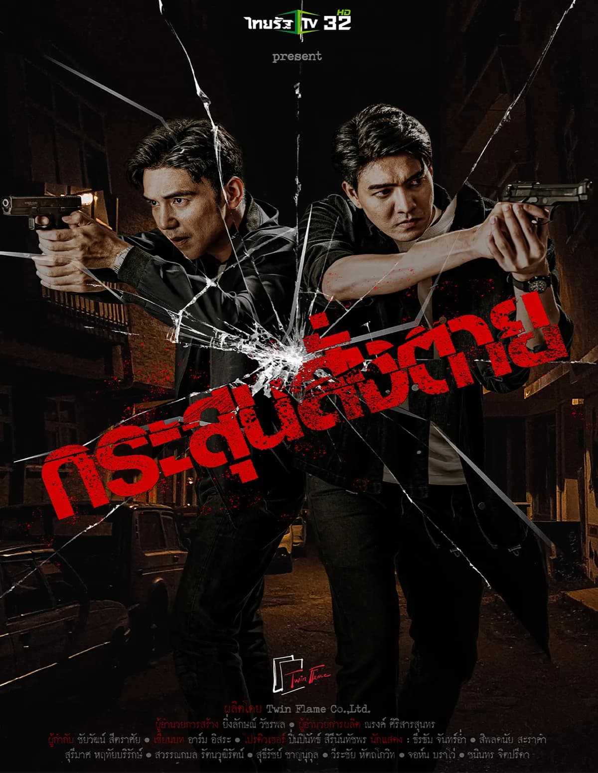 Poster of Bullet Of Death as background