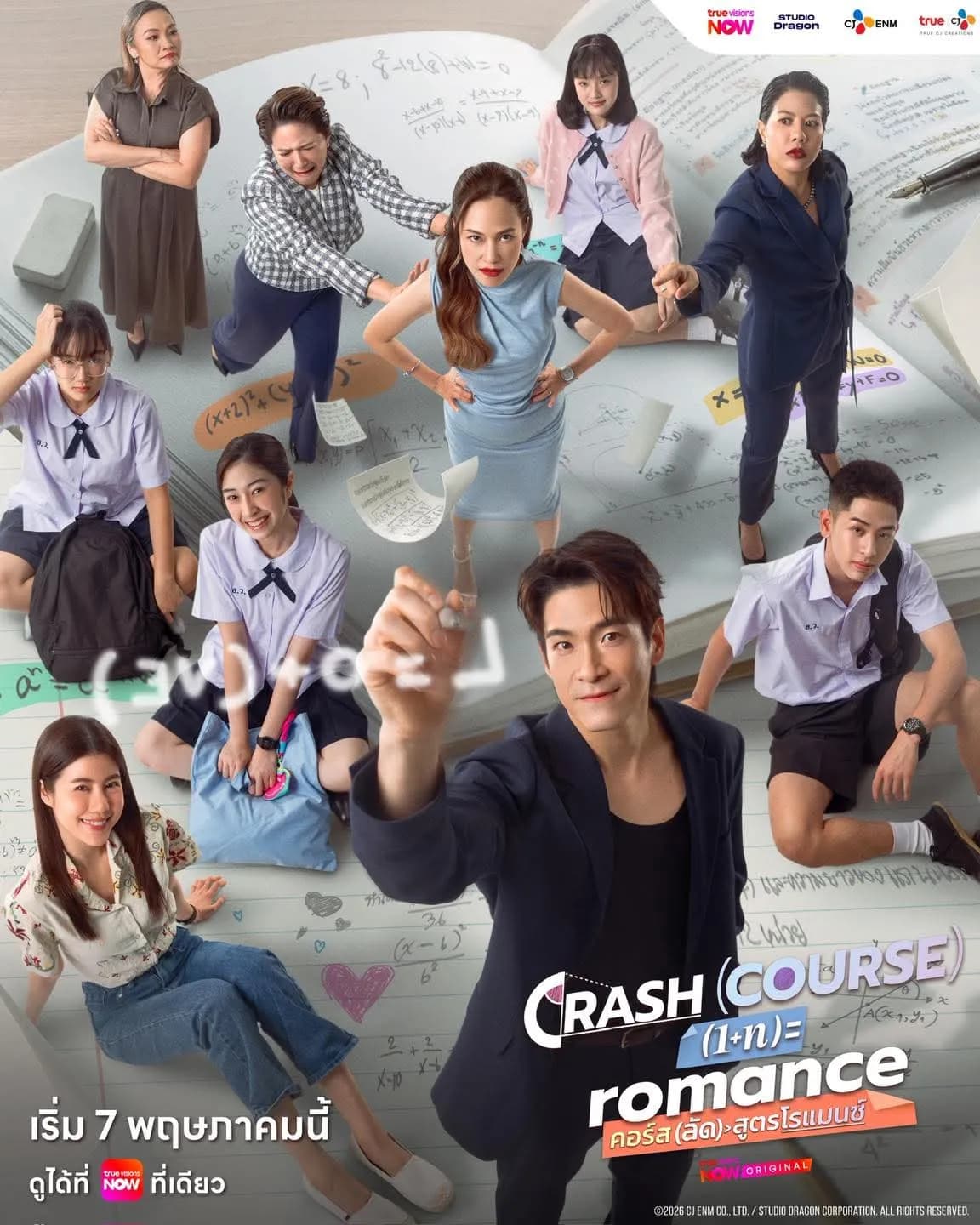 โปสเตอร์ละคร คอร์สลัดสูตรโรแมนซ์ ใช้เป็นพื้นหลัง