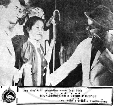 โปสเตอร์ภาพยนตร์ ถ่านไฟเก่า ใช้เป็นพื้นหลัง