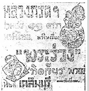 โปสเตอร์ภาพยนตร์ พระร่วง (ขอมดำดิน) ใช้เป็นพื้นหลัง