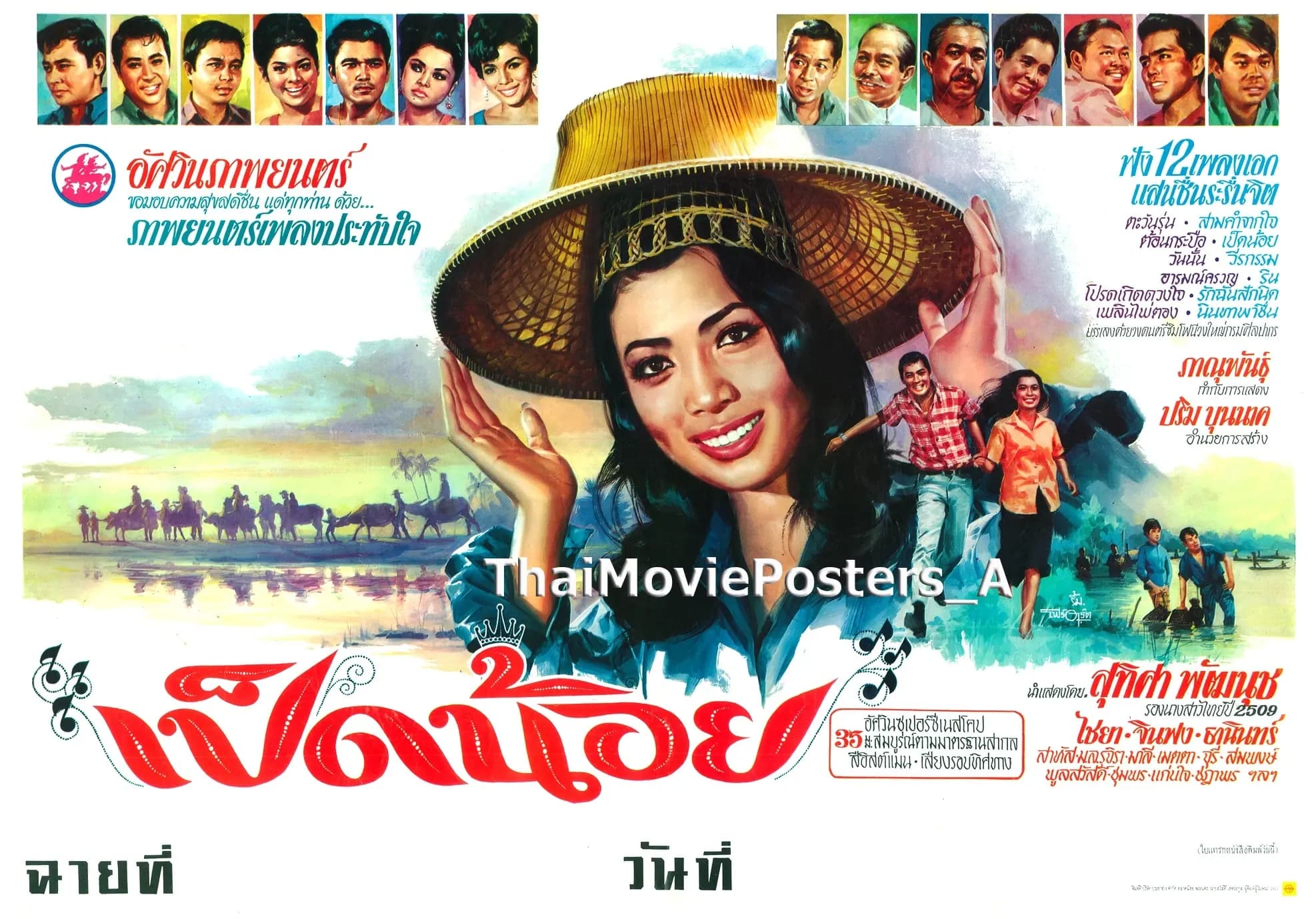 โปสเตอร์ภาพยนตร์ เป็ดน้อย ใช้เป็นพื้นหลัง