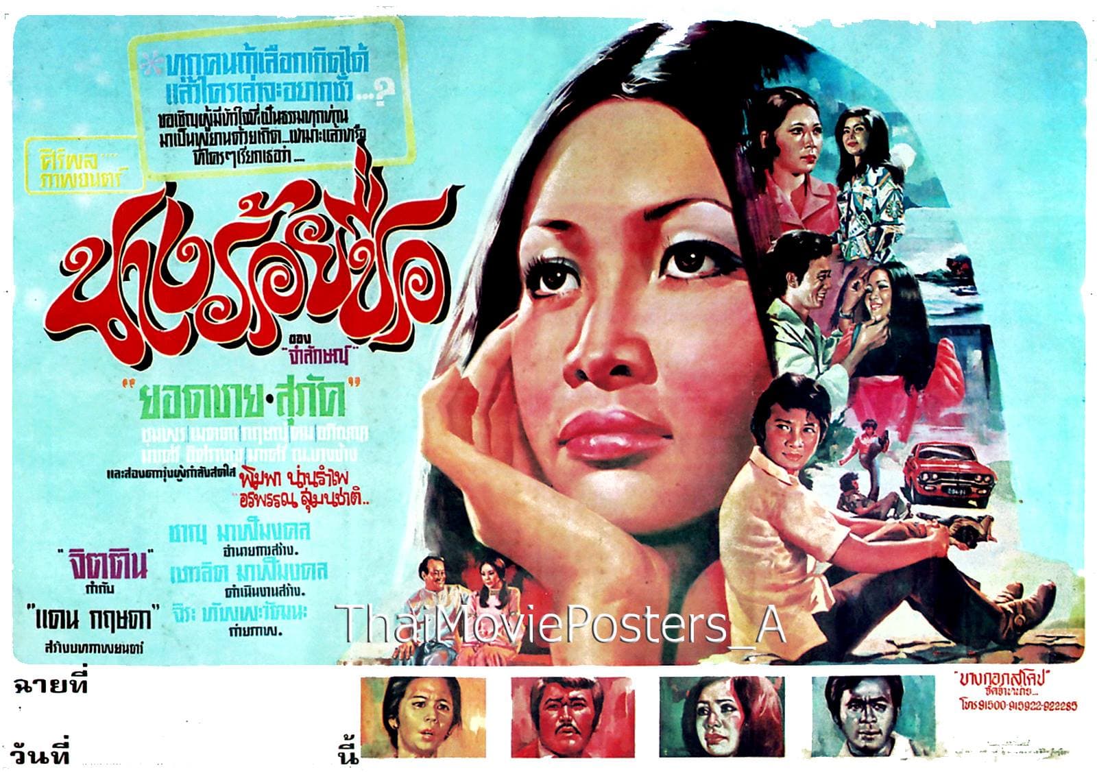 โปสเตอร์ภาพยนตร์ นางร้อยชื่อ ใช้เป็นพื้นหลัง