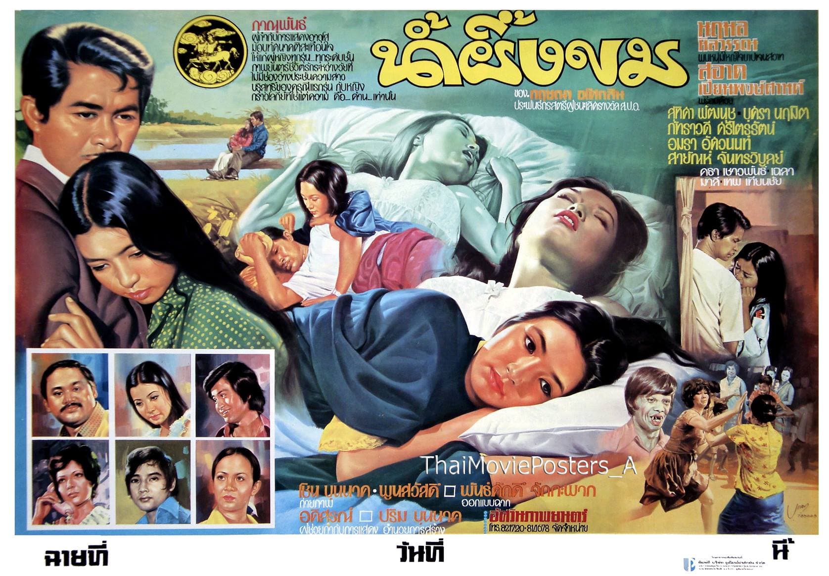 โปสเตอร์ภาพยนตร์ น้ำผึ้งขม ใช้เป็นพื้นหลัง