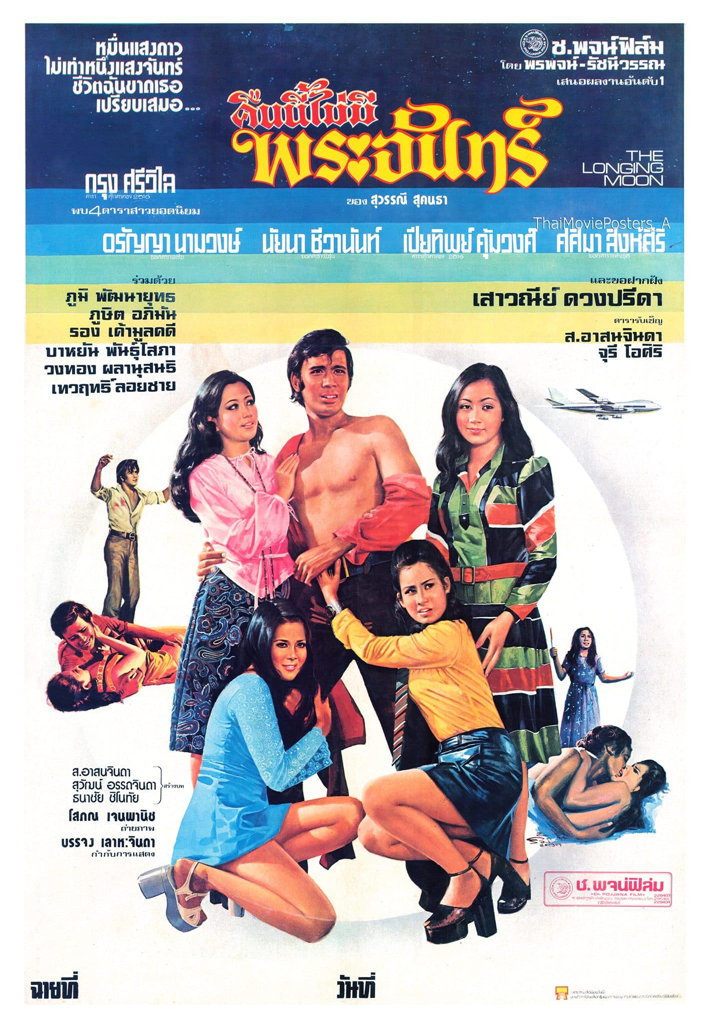 โปสเตอร์ภาพยนตร์ คืนนี้ไม่มีพระจันทร์ ใช้เป็นพื้นหลัง