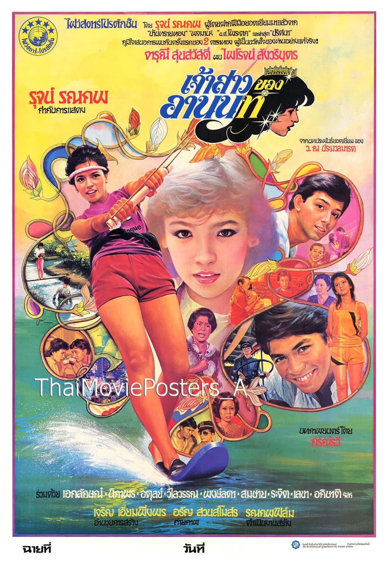 โปสเตอร์ภาพยนตร์ เจ้าสาวของอานนท์ ใช้เป็นพื้นหลัง